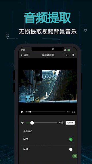 剪画截图4