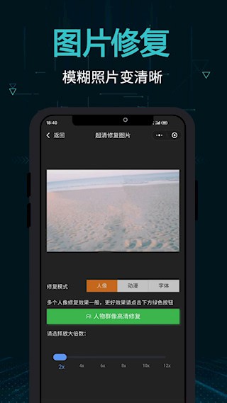 剪画截图2