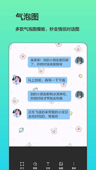 文字图片制作4