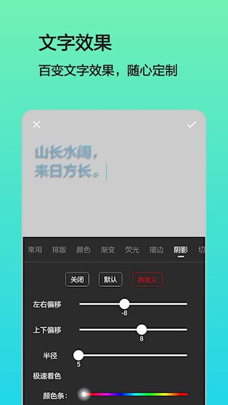 文字图片制作2