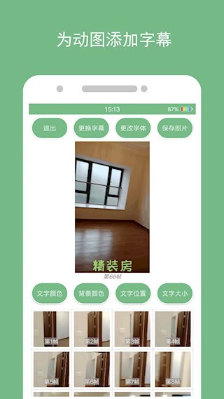 动态图片制作4
