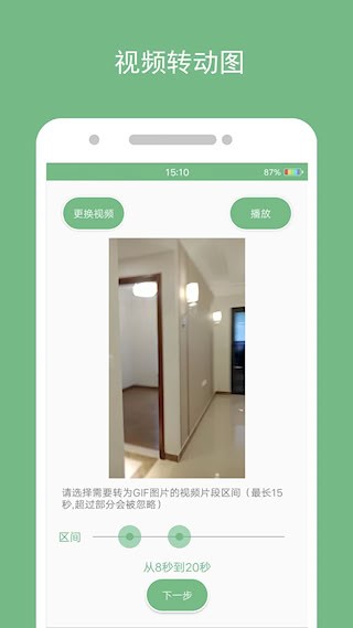 动态图片制作3