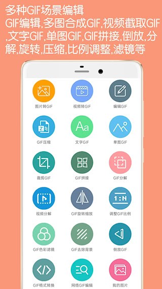GIF动图制作1