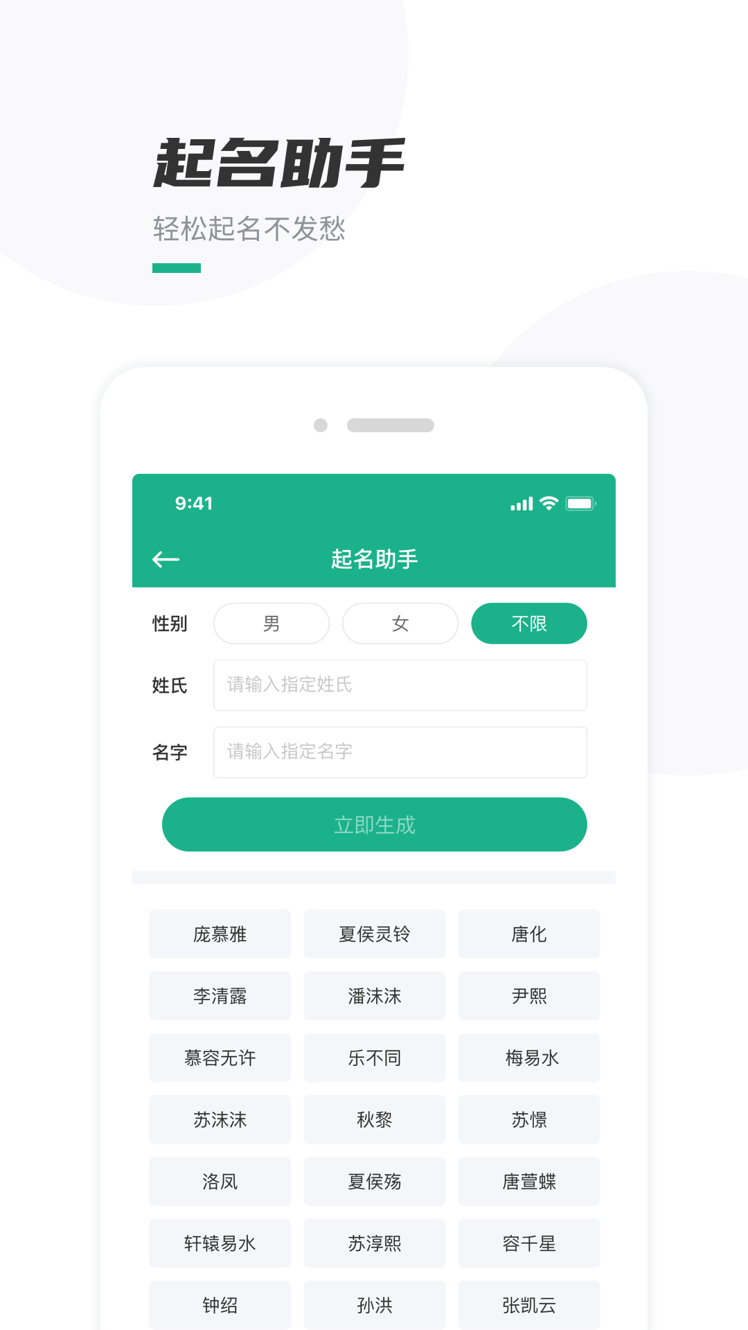 口袋写作app2