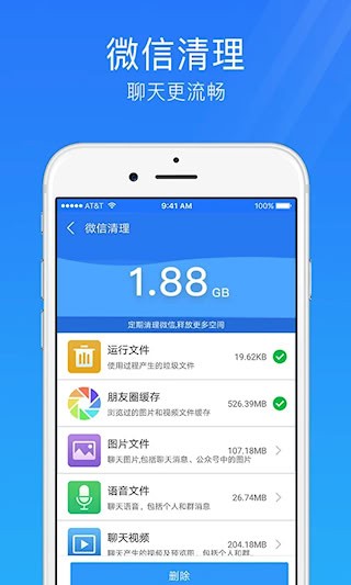 手机安全管家5