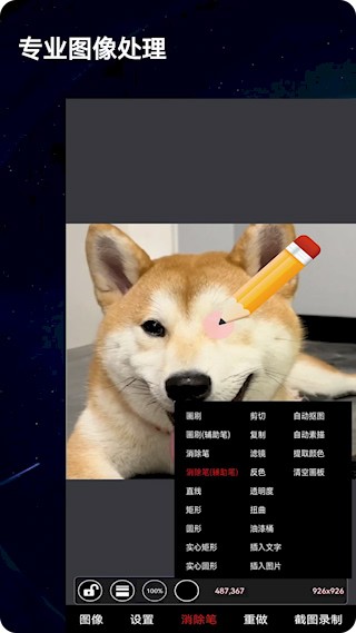 录屏动画剪辑软件截图1