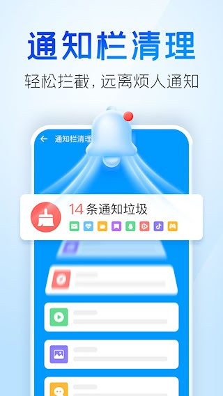 2345清理王截图4