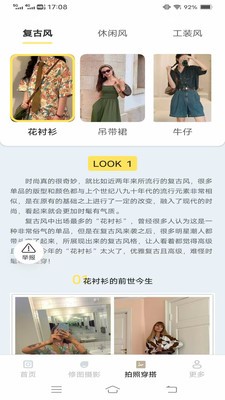 星轨免费相机app3
