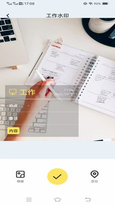 星轨免费相机app2