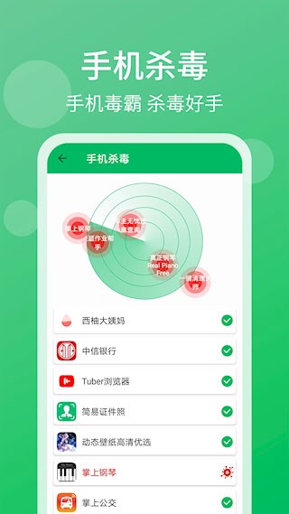手机管家清理大师2
