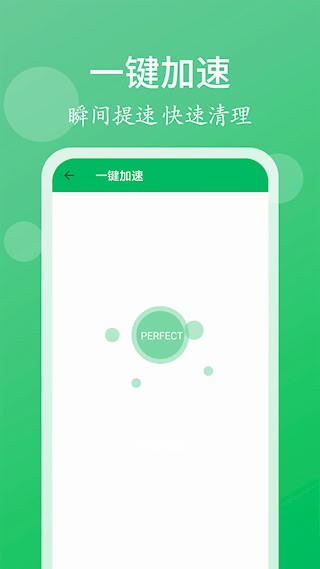 手机管家清理大师3