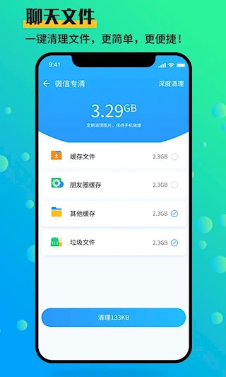 手机管家大师4
