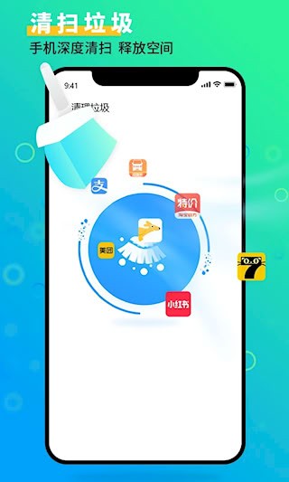 手机管家大师2