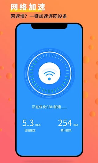 手机管家大师5
