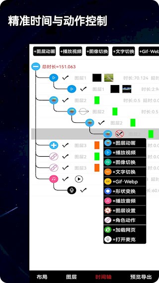 小屏画图截图2