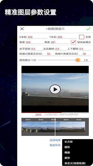 小屏画图截图3