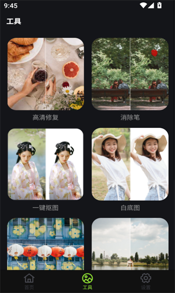 蛋糕云修app2