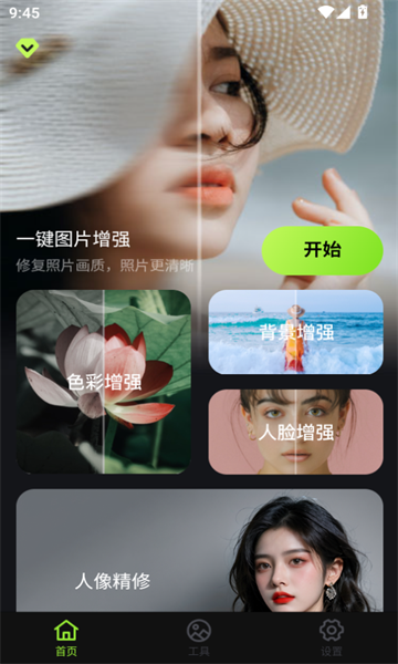 蛋糕云修app3