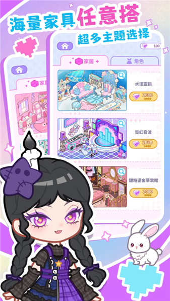 装修我的口袋屋汉化版1
