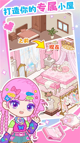 装修我的口袋屋汉化版3