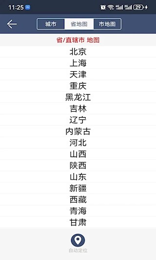 农夫天气1