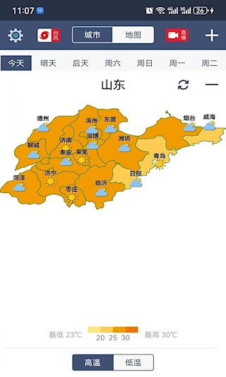 农夫天气3