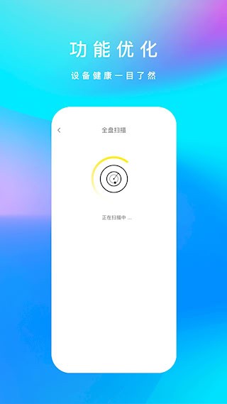 内存清理君截图3