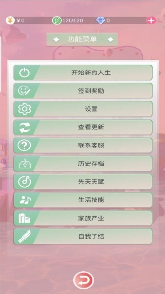 比特人生安卓版截图3