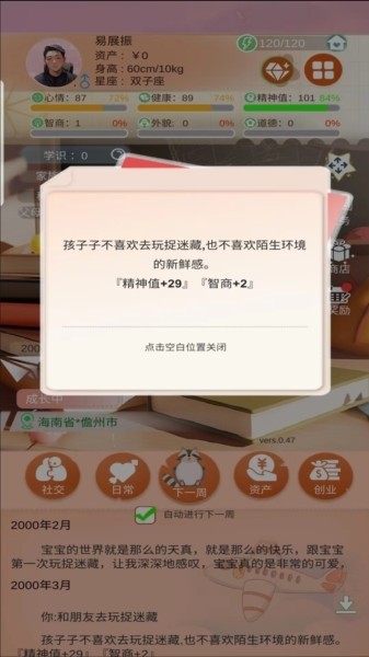 比特人生安卓版截图2