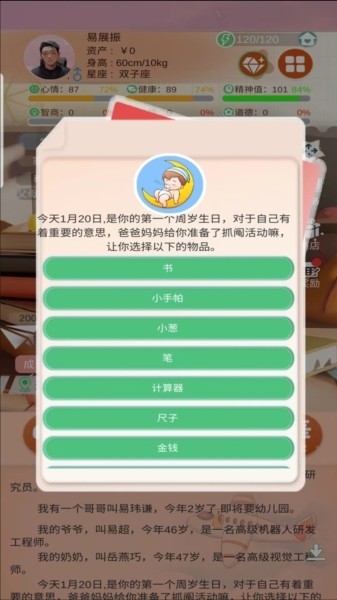 比特人生安卓版截图4