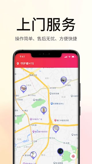 海银之家截图4