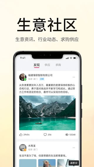 海银之家截图3