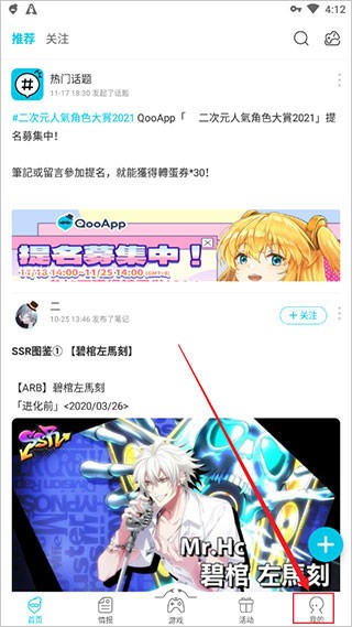 qoo游戏助手app3