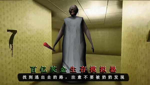 百亿奖金生存模拟器手游正版1