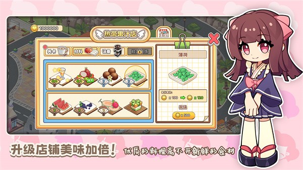 饮料小镇无限金币版4