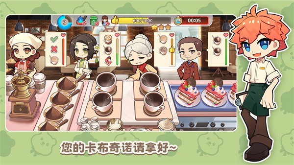 饮料小镇无限金币版2