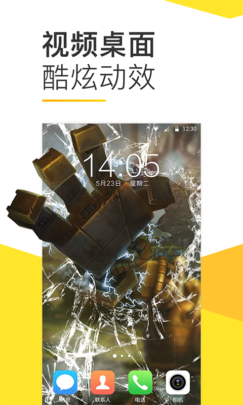 bi视频桌面软件截图2