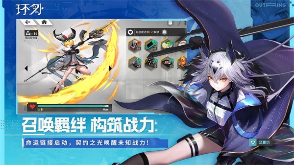 环外安卓版1