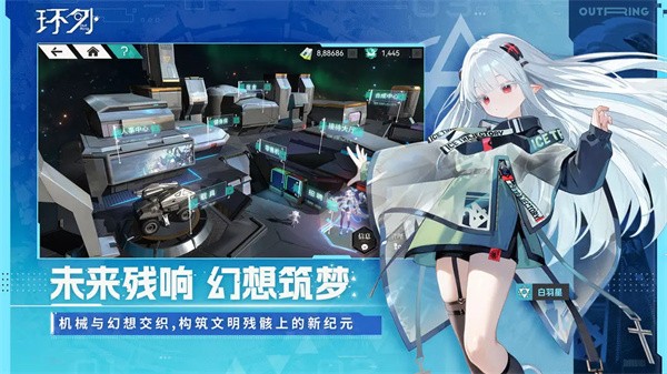 环外安卓版2