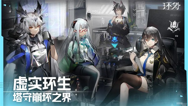 环外安卓版3
