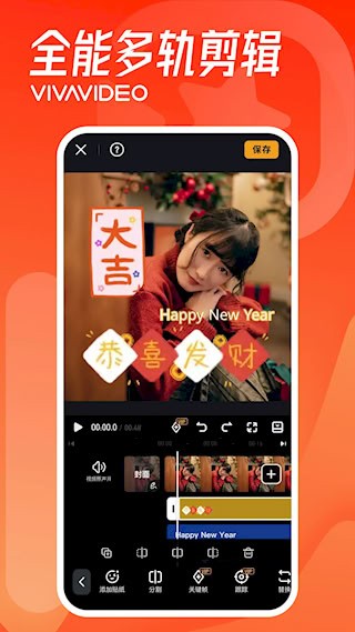 小影剪辑破解版截图1