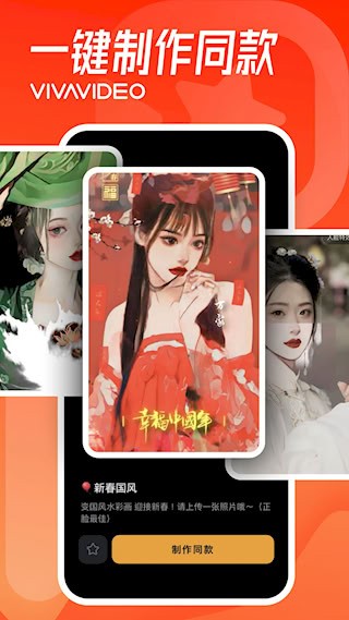 小影剪辑破解版截图3