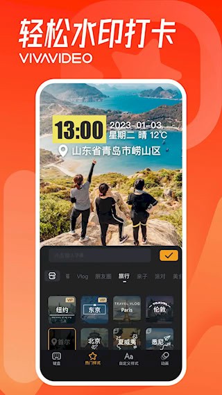 小影剪辑破解版截图4