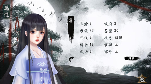 青松赋金手指版2