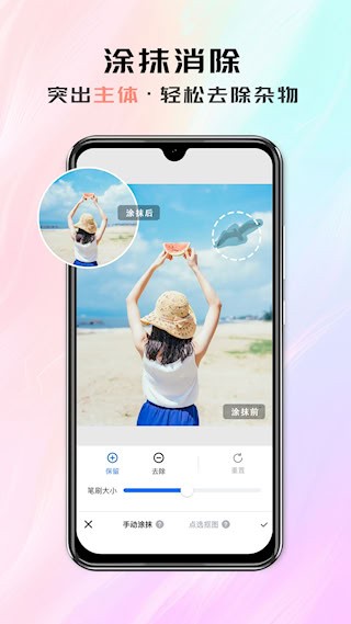 米象抠图5