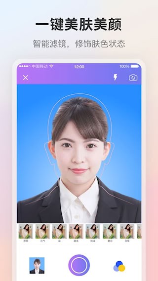 证件照截图3