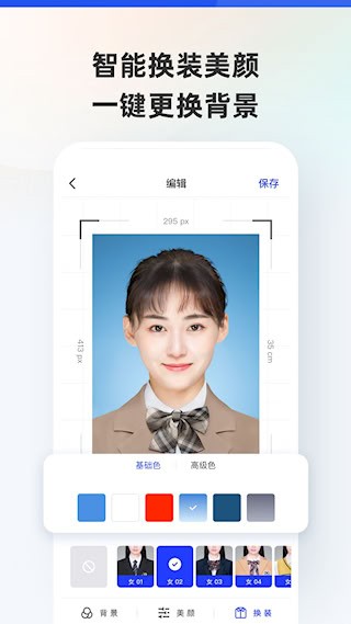 智能证件照截图5