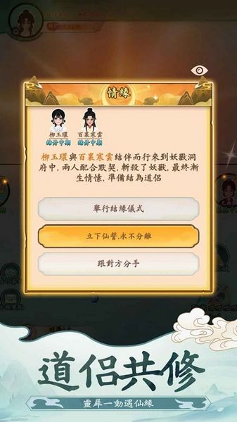 向往的宗门内置菜单版1