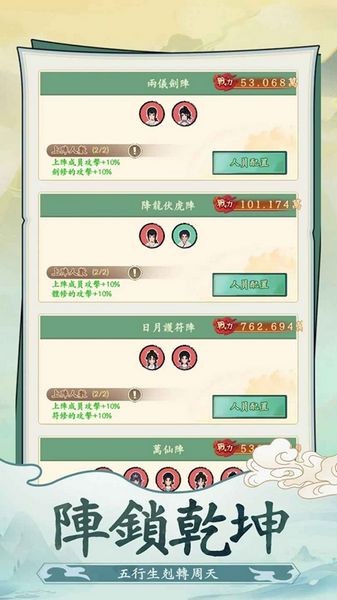 向往的宗门内置菜单版4