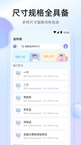 证件照3